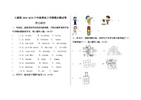 人教版2024-2025六年级英语上学期期末测试卷