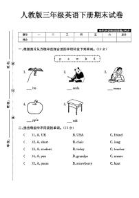 人版教PEP三年级下册英语期末测试卷练习含答案