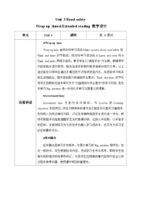 四年级下册（2024）Unit 3 Road safety表格教学设计及反思