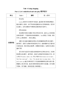 小学英语人教版PEP（2024）四年级下册（2024）Part A表格教案设计