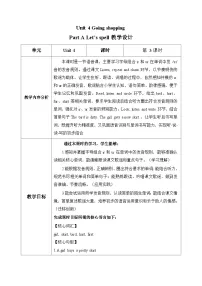 人教版PEP（2024）四年级下册（2024）Part A表格教案