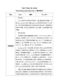 人教版PEP（2024）四年级下册（2024）Part B表格教案设计