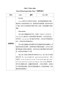 人教版PEP（2024）四年级下册（2024）Part B表格教案及反思