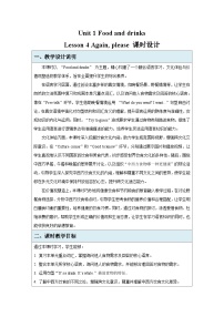 小学英语鲁科版 (五四制)2024三年级下册（2024）Lesson 4 Again, please教学设计