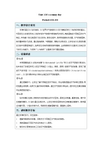 小学英语辽师大版（三起）（2024）三年级下册（2024）Unit 1 It's a sunny day第4课时教学设计