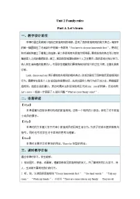 小学英语人教版PEP（2024）四年级下册（2024）Part A表格教学设计