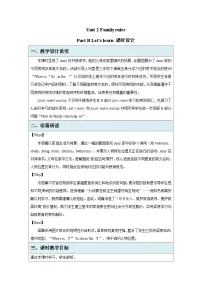 人教版PEP（2024）四年级下册（2024）Part B表格教学设计及反思
