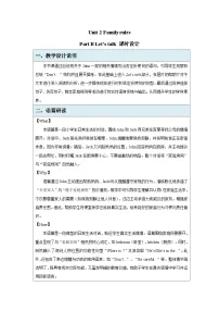 四年级下册（2024）Part B表格教案设计