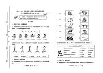 2024-2025学年山东省潍坊市临朐县三年级下学期期末英语试题（含答案） (1)