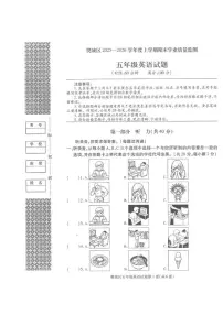 2025-2026学年湖北省襄阳市樊城区度上学期期末学业质量监测五年级英语试题（含答案）