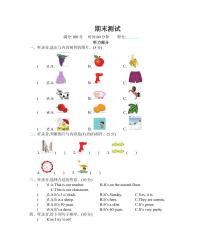 人教版PEP四年级英语下册 期末测试卷练习及答案