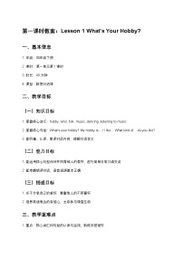 北京版（2024）四年级下册（2024）Unit One My HobbiesLesson 1 What's Your Hobby?教学设计