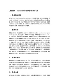 小学Lesson 16 Children's Day Is for Us教学设计及反思