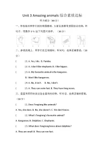 小学英语科普版（2024）四年级下册（2024）Unit 3 Amazing animals优秀复习练习题