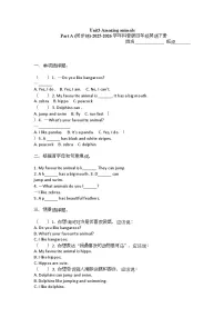 小学英语科普版（2024）四年级下册（2024）Unit 3 Amazing animals优秀课时训练