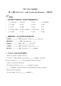 人教版PEP（2024）五年级下册（2024）Unit 2 Our communityPart A优秀第1课时随堂练习题