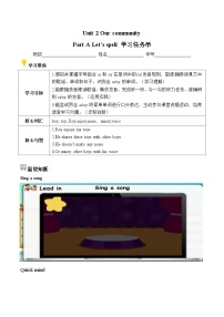 人教版PEP（2024）五年级下册（2024）Part A精品第3课时导学案