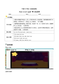 人教版PEP（2024）五年级下册（2024）Part A精品第3课时导学案