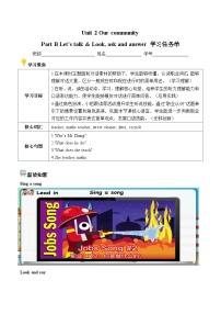 五年级下册（2024）Part B优秀第4课时学案及答案