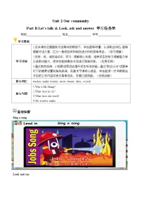 五年级下册（2024）Part B优秀第4课时学案及答案