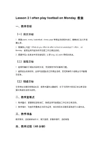 小学英语闽教版（2024）四年级下册（2024）Lesson 2 I often play football on Monday.教案及反思