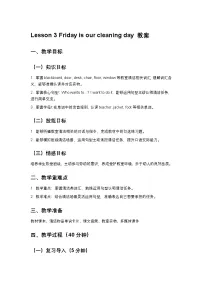 小学英语闽教版（2024）四年级下册（2024）Lesson 3 Friday is our cleaning day.教案及反思