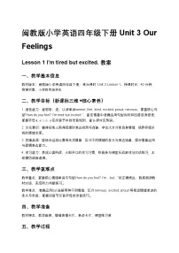 小学英语Unit 3 Our FeelingsLesson 1 I'm tired but excited.教学设计及反思
