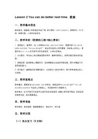 闽教版（2024）四年级下册（2024）Lesson 2 You can do better next time.教学设计