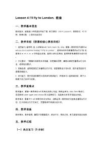 英语四年级下册（2024）Lesson 4 I'll fly to London.教学设计