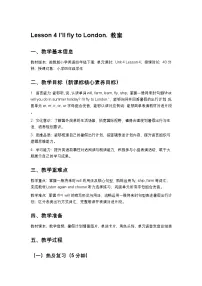 英语四年级下册（2024）Lesson 4 I'll fly to London.教学设计