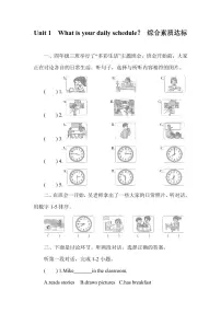 英语沪教牛津版(六三制一起)(2024)Unit 1 What is your daily schedule?同步达标检测题