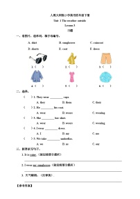 小学英语人教大同版（2024）四年级下册（2024）Unit 1 The weather outside优秀课时作业