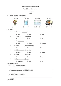 人教大同版（2024）四年级下册（2024）Unit 1 The weather outside精品随堂练习题