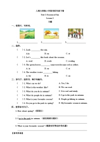 小学英语人教大同版（2024）四年级下册（2024）Unit 2 Seasons of fun精品当堂检测题