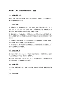 重大版（2024）四年级下册（2024）Lesson 3教学设计及反思
