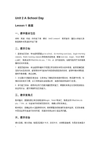 英语四年级下册（2024）Lesson 1教案