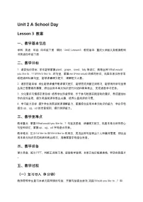 英语四年级下册（2024）Lesson 3教学设计