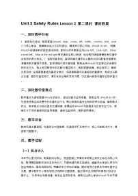 重大版（2024）四年级下册（2024）Lesson 2教学设计及反思