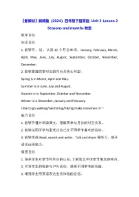 小学冀教版（三起）2024Lesson 2 Seasons and months教案