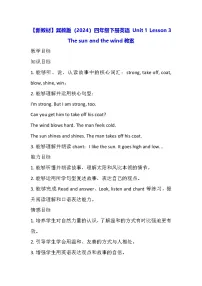 冀教版（三起）2024四年级下册（2024）Lesson 3 Story: The sun and the wind教案