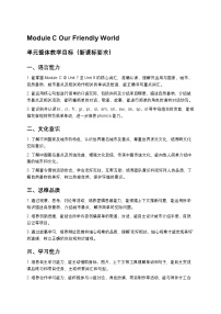 小学英语川教版（三起）(2024)四年级下册（2024）Unit 7 Where Are You From?教案
