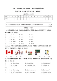 小学英语Unit 1 Meeting new people同步测试题