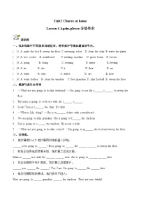 鲁科版 (五四制)2024四年级下册（2024）Lesson 4 Again, please复习练习题