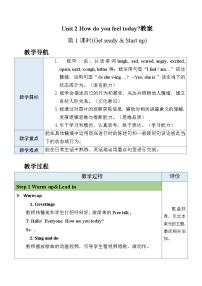 小学英语外研版（三起）2024四年级下册（2024）Unit 2 How do you feel today?第1课时教学设计及反思