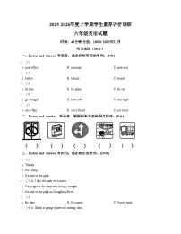 山东省临沂市沂河新区2025_2026学年六年级上学期11月英语学生素养评价调研试题（文字版，含答案）
