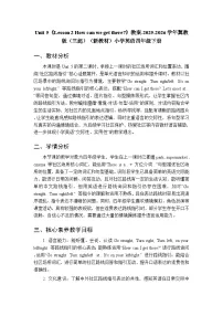 冀教版（三起）2024四年级下册（2024）Lesson 2 How can we get there?教学设计及反思