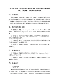 冀教版（三起）2024四年级下册（2024）Lesson 2 Weather and clothes教案