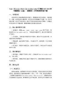 冀教版（三起）2024四年级下册（2024）Lesson 1 How's the weather today?教学设计