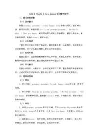 小学英语北师大版（2024）四年级下册（2024）Lesson 2教案
