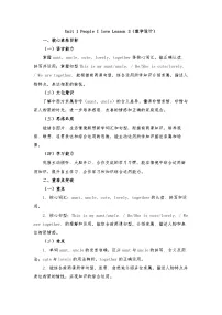 英语四年级下册（2024）Lesson 3教案设计